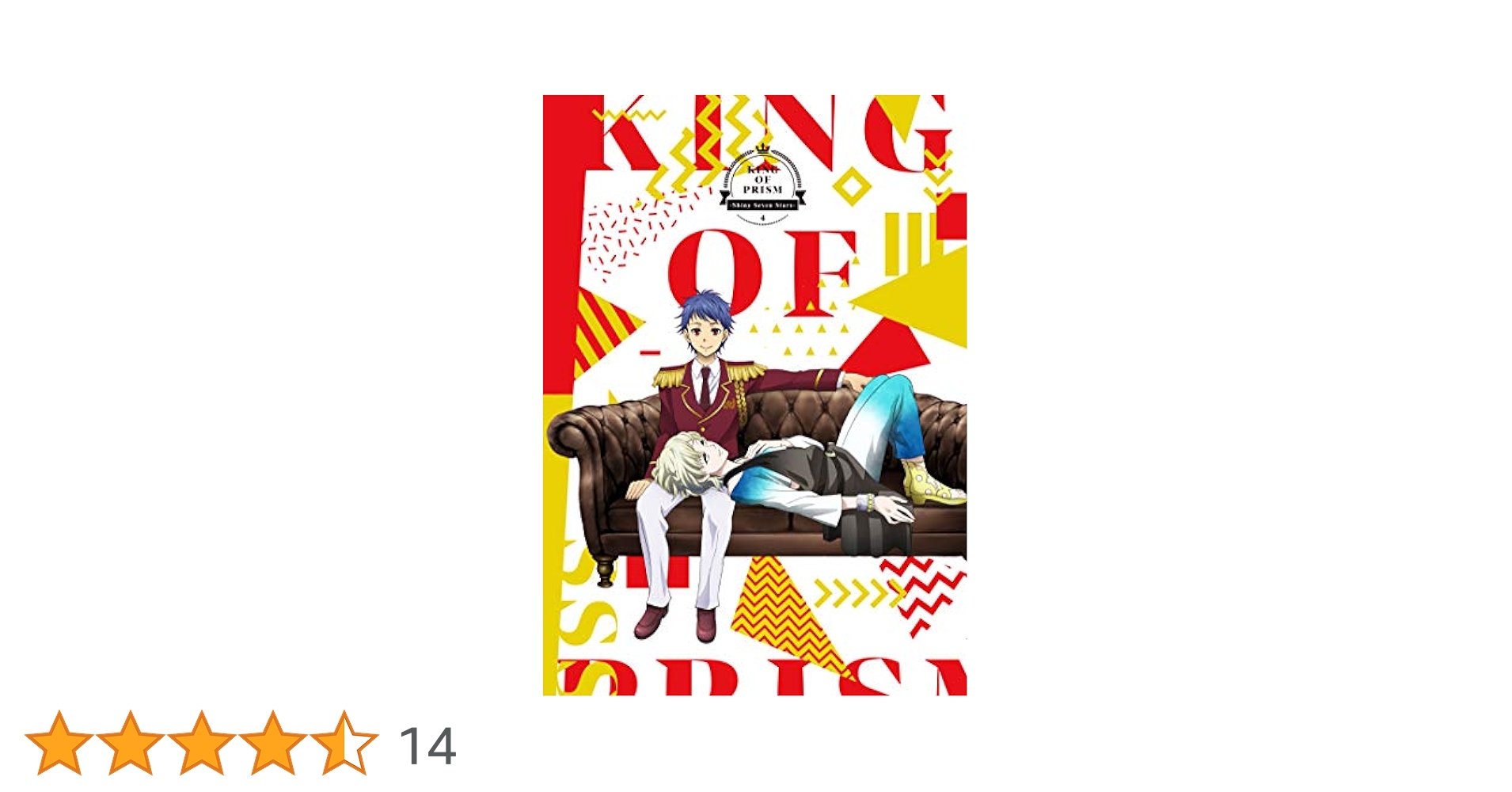 Amazon.co.jp: 「KING OF PRISM -Shiny Seven Stars-」第4巻BD